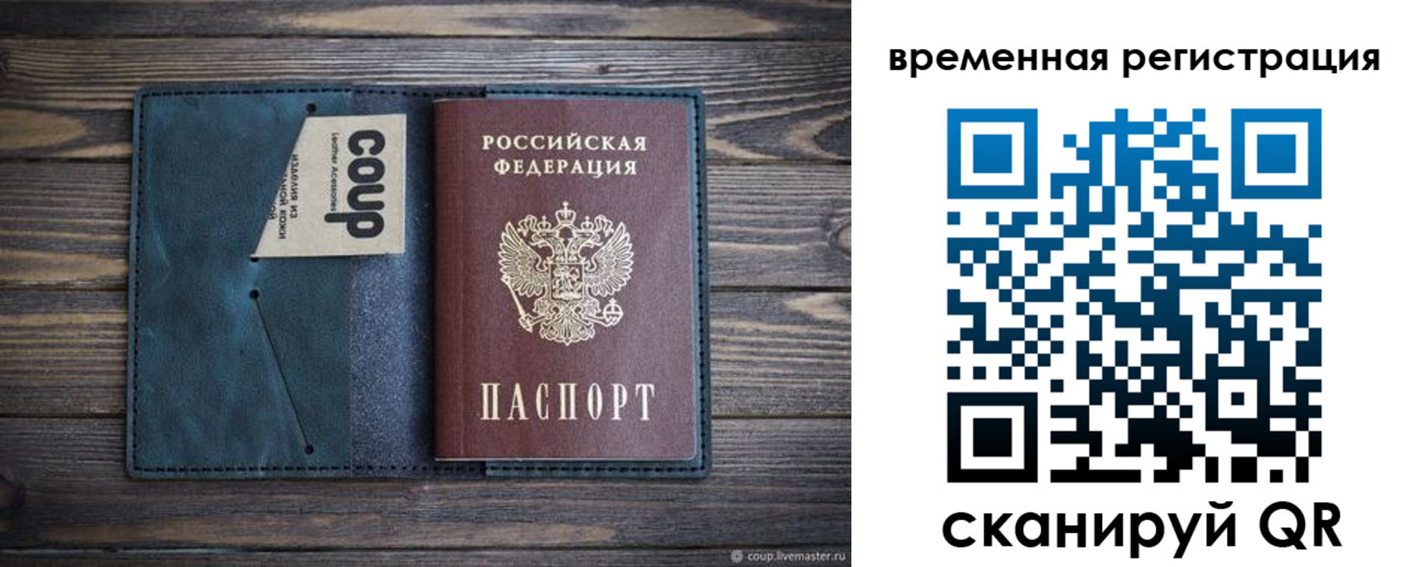 прописка 2025 в Алейске