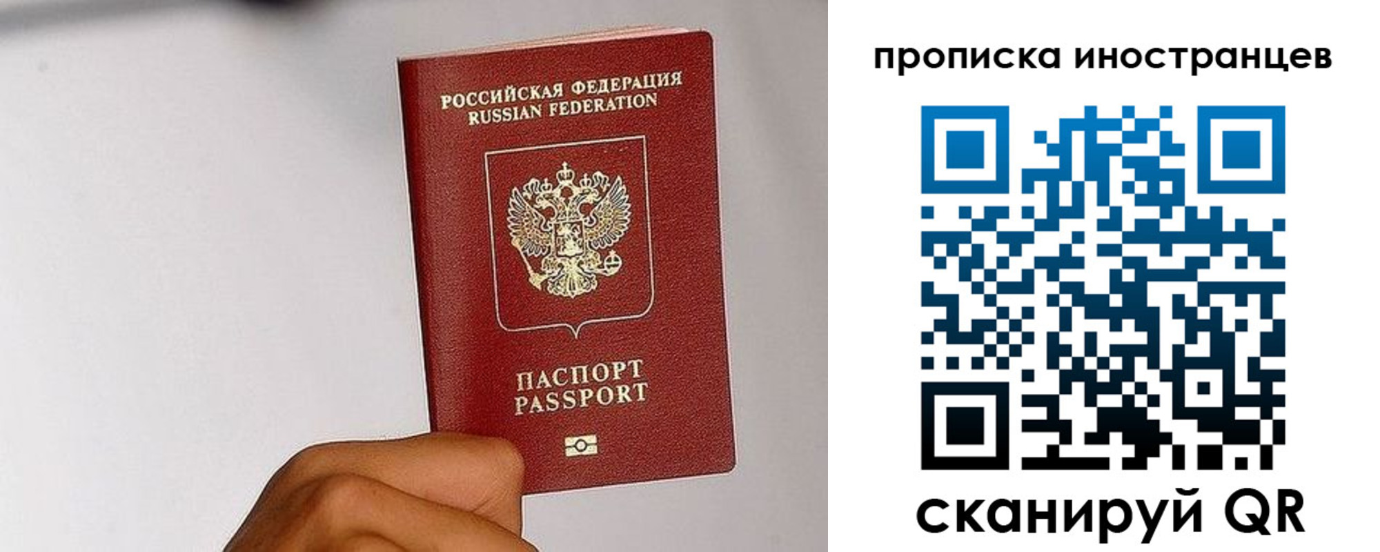 временная регистрация 2025 в Алейске