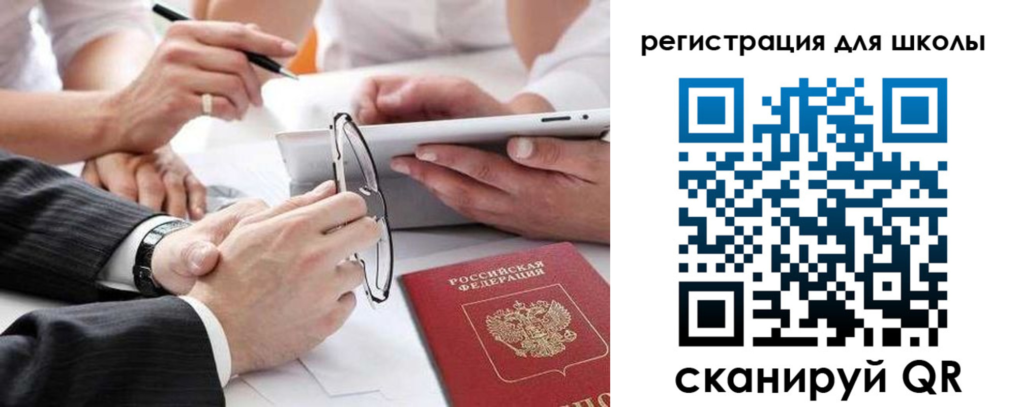 регистрация в Алейске