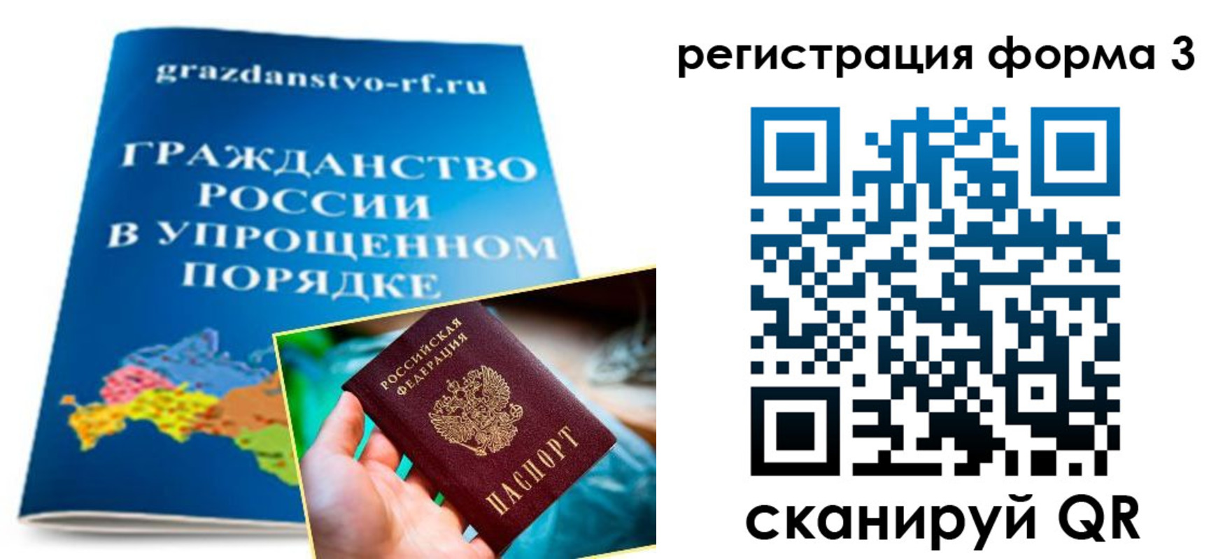 прописка регистрация в Алейске