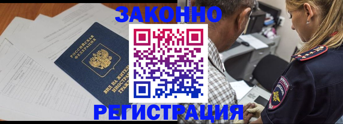 прописка для школы в Алейске
