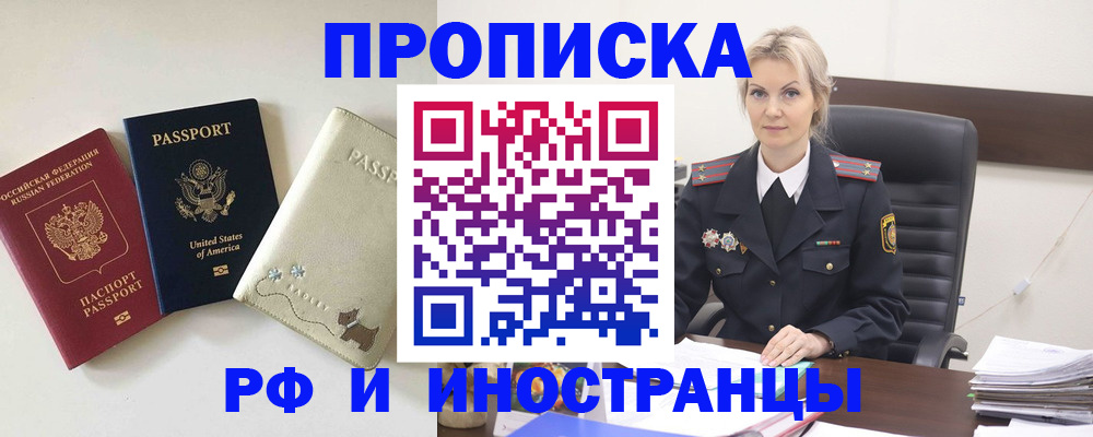 временная регистрация собственник в Алейске