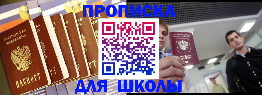найти адрес прописки в Алейске